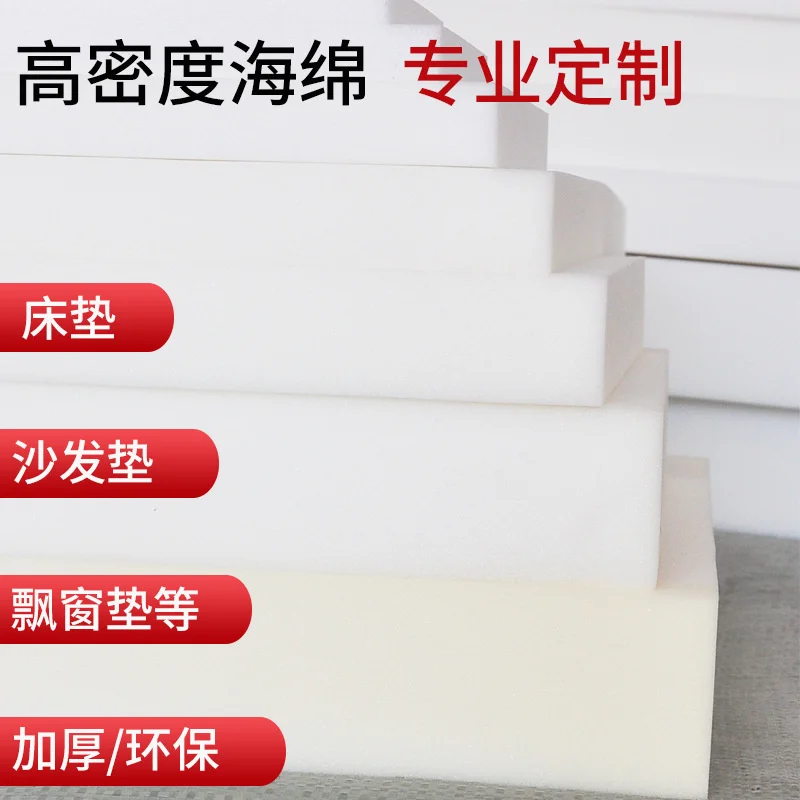High Density Seat Foam Rubber  - Polyurethane Foam Sheet avaliação e preço